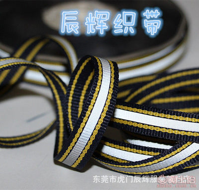 10mm滌綸反光織帶 點亮時尚，實用與安全兼具的DIY輔料