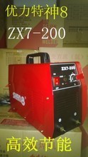 優力特電焊機ZX7-200 家用與維修領域的便攜弧焊利器